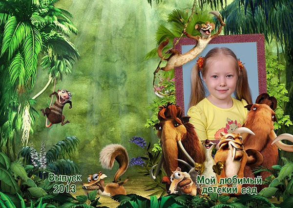 Ледниковый период. Medlori fotobook Выпускные альбомы в Липецке Лариса Медведева