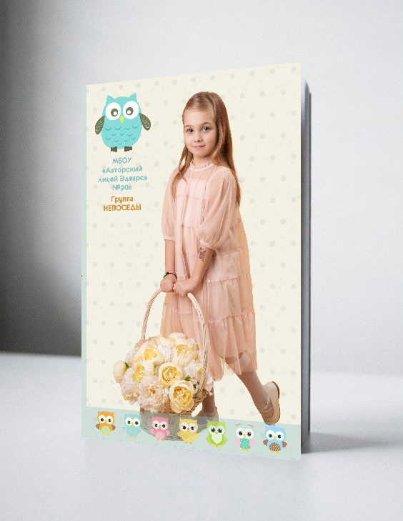 Папка «Совушки», 1550. Фотограф Олеся Курсанова