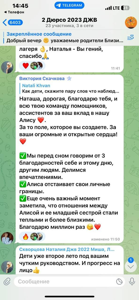 Отзывы из чатов