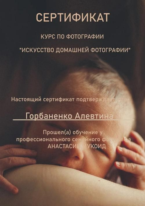 Обо мне. Семейный фотограф и фотограф новорожденных в Санкт-Петербурге Алевтина