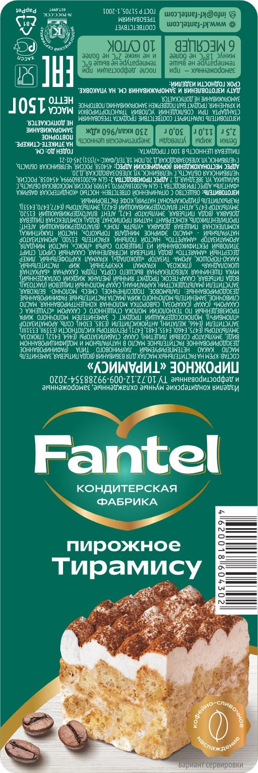 На снимке торт окружён небольшими аксессуарами (конфетти, бантиками), чтобы усилить праздничное настроение.