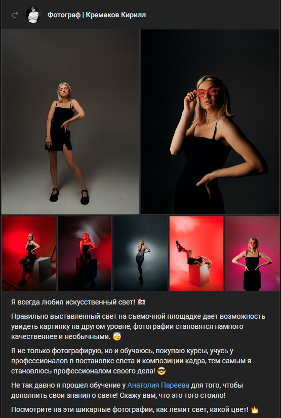 Индивидуальное обучение Студийный Импульсный свет. Фотограф в Великом Новгороде