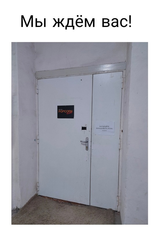 Контакты Попкорна. Фотостудия PopcornStudio | Санкт-Петербург