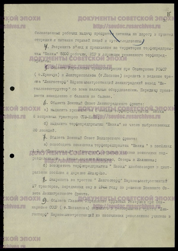 О восстановлении первой очереди торфопредприятия «Назия». История Назиевского городского поселения