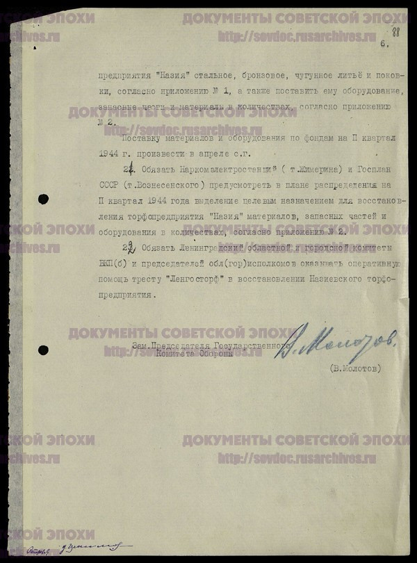 О восстановлении первой очереди торфопредприятия «Назия». История Назиевского городского поселения