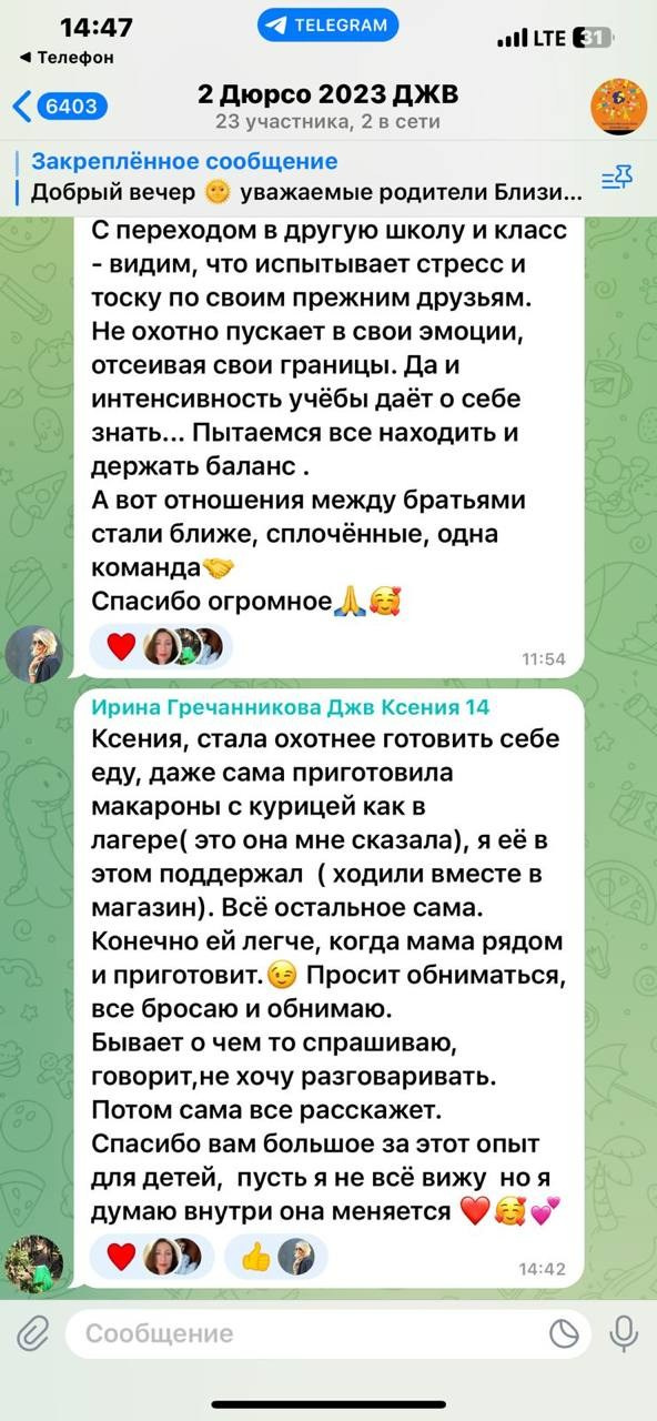 Отзывы из чатов