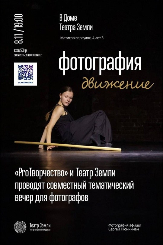 Мои фотографии на театральных афишах