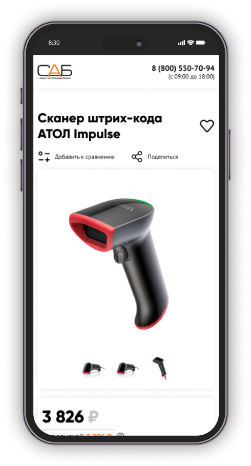 Макет сайта sab-it.ru | Александр Островский