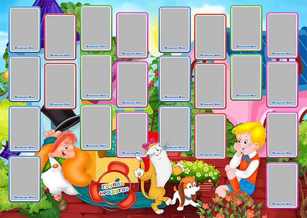 Дизайн Малыш и Карлсон, выпускной альбом для детского сада (набор № 25). Выпускной альбом, фотопланшет, рамка под общее фото, портрет, календарь. Ваш фотограф Медведева Лариса Липецк 89 995 303 953 medlori fotobook виньетка