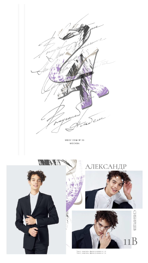 Обложки 2023-2024. Фокус студия. Выпускные альбомы в Красноярске