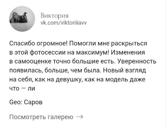 Конкретно на эту съемку