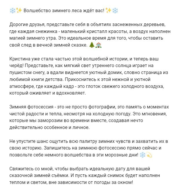 *Интенсив по контенту. Женский и контент фотограф Люба Пунанцева. Северодвинск. Архангельск