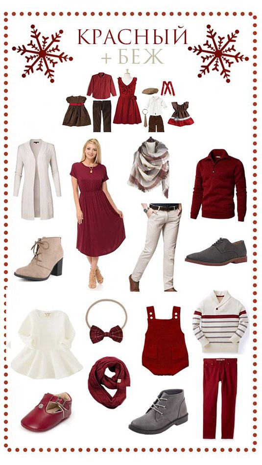 Примеры новогодних комплектов. Фотограф в Екатеринбурге Наталья Русских