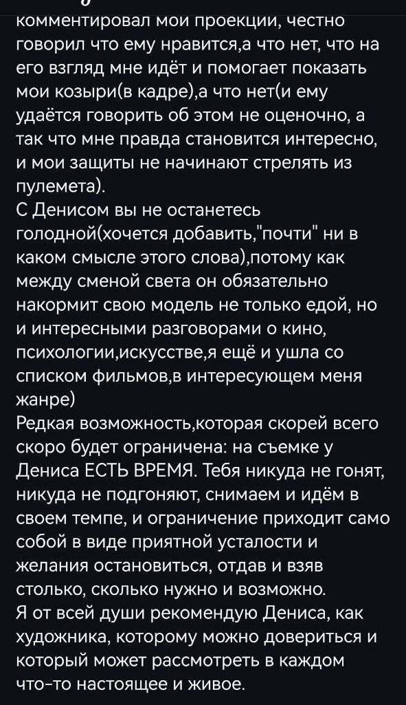 Индивидуальная портретная фотосессия. Денис Хрюкин, режиссёр кино и театра, продюсер, фотограф, Санкт-Петербург, Москва