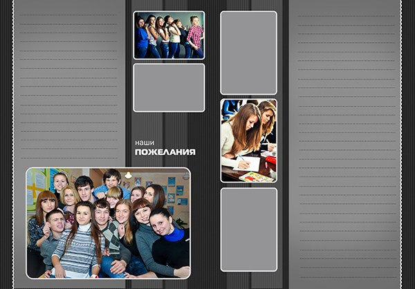 Шаблон 700 дизайн «Диктант» Старшая школа. Medlori fotobook Выпускные альбомы в Липецке Лариса Медведева
