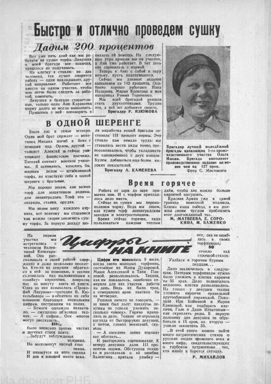 Выпуск № 1. История Назиевского городского поселения