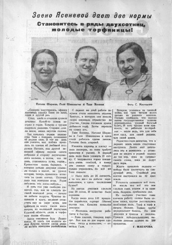 Выпуск № 1. История Назиевского городского поселения