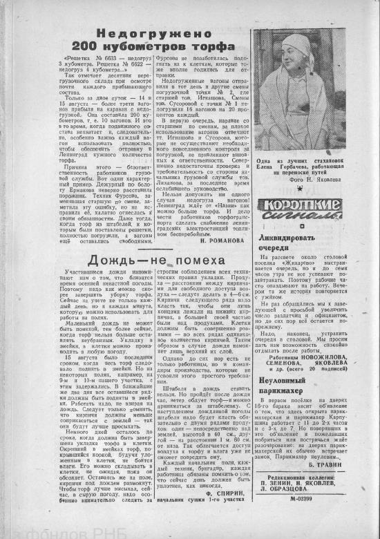 Выпуск № 27. История Назиевского городского поселения