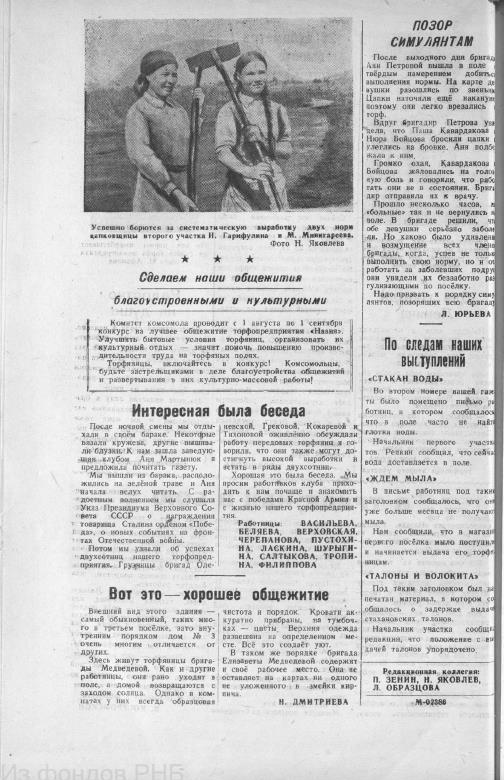 Выпуск № 15. История Назиевского городского поселения