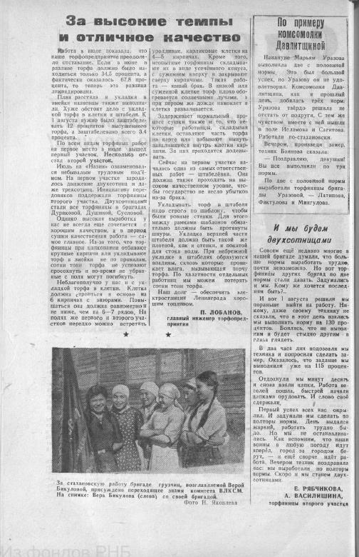 Выпуск № 15. История Назиевского городского поселения