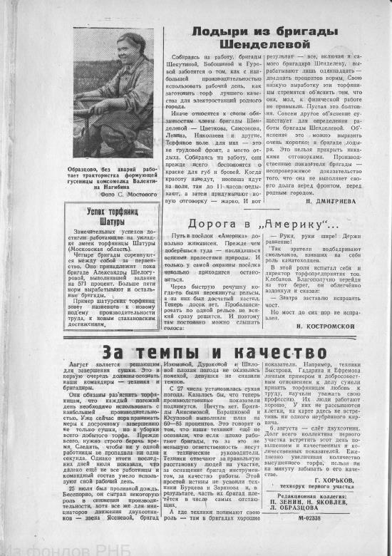 Выпуск № 13. История Назиевского городского поселения