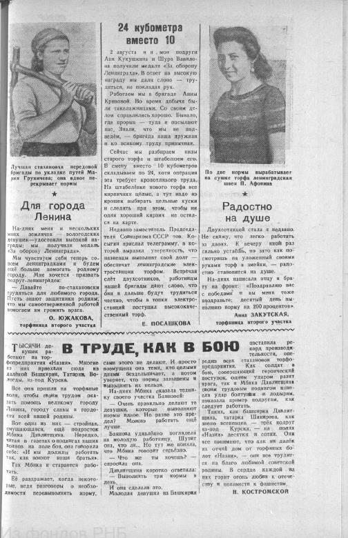 Выпуск № 15. История Назиевского городского поселения