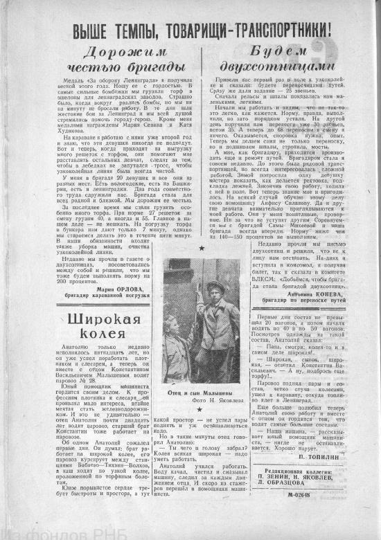 Выпуск № 9. История Назиевского городского поселения