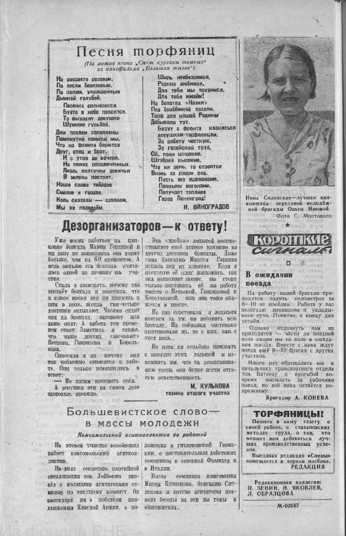 Выпуск № 16. История Назиевского городского поселения