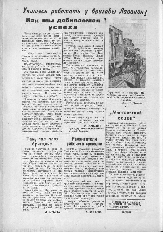 Выпуск № 26. История Назиевского городского поселения