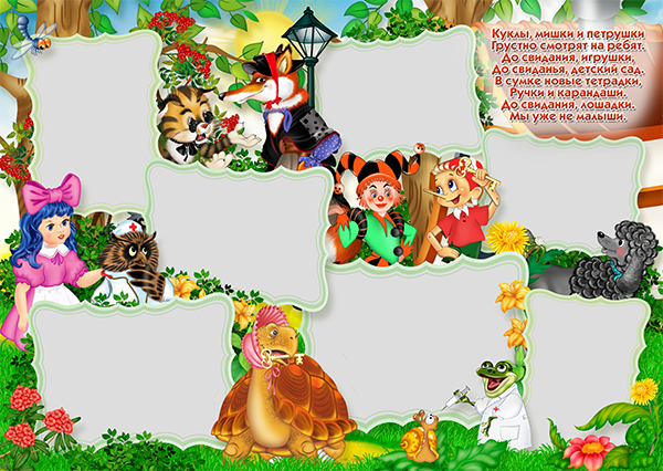 Дизайн — Советские мультфильмы-2. Макет № 273. Medlori fotobook Выпускные альбомы в Липецке Лариса Медведева