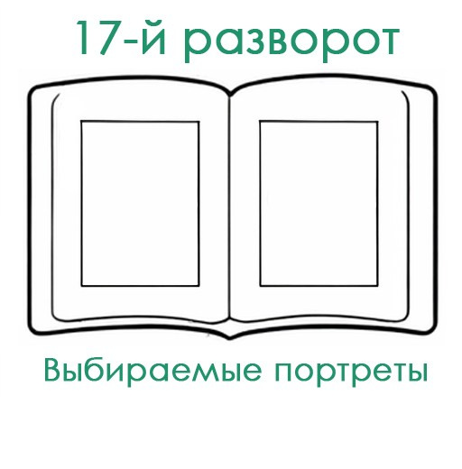 СШ. Альбом Ф-50 Арт.№ 50. 2026. Выпускные альбомы для школ и детсадов в Тюмени | Фотофикус