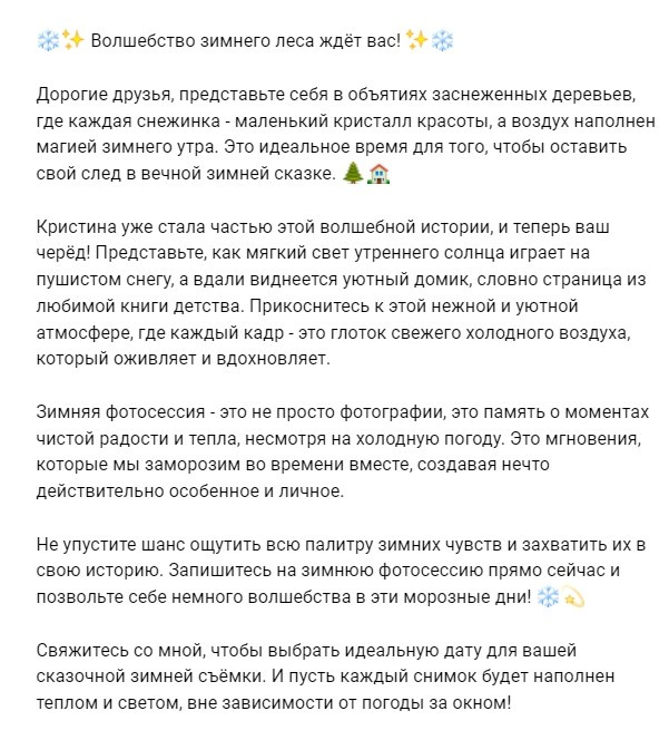 Интенсив по контенту. Женский и контент фотограф Люба Пунанцева. Северодвинск. Архангельск