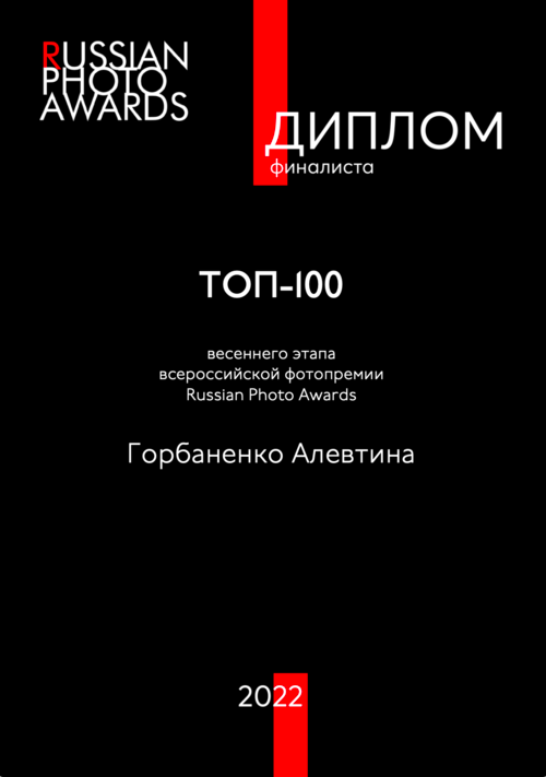 Обо мне. Семейный фотограф и фотограф новорожденных в Санкт-Петербурге Алевтина