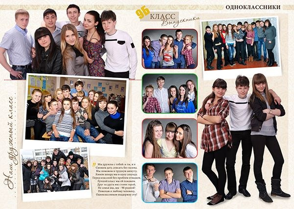 Шаблон 156 школа. Medlori fotobook Выпускные альбомы в Липецке Лариса Медведева