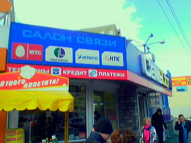 Наружная реклама 2000-2013. Пейзажи