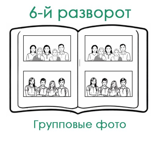 СШ. Альбом 8-Ос Арт.№ 87. 2026. Выпускные альбомы для школ и детсадов в Тюмени | Фотофикус