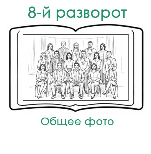 СШ. Альбом 8-Ос Арт.№ 87. 2026. Выпускные альбомы для школ и детсадов в Тюмени | Фотофикус