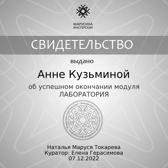 Дипломы. Женский фотограф Владивосток