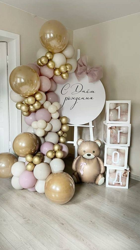 First B-Day. Balloons and decorations in Serbia. Delivery 24/7