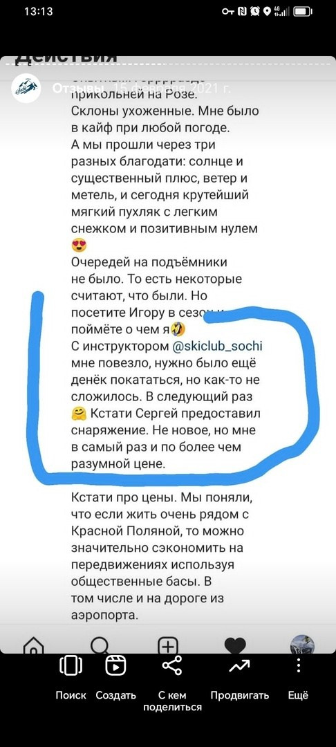 Инструктор Красная Поляна. Инструкторы по горным лыжам Сочи Красная Поляна. Горнолыжная школа