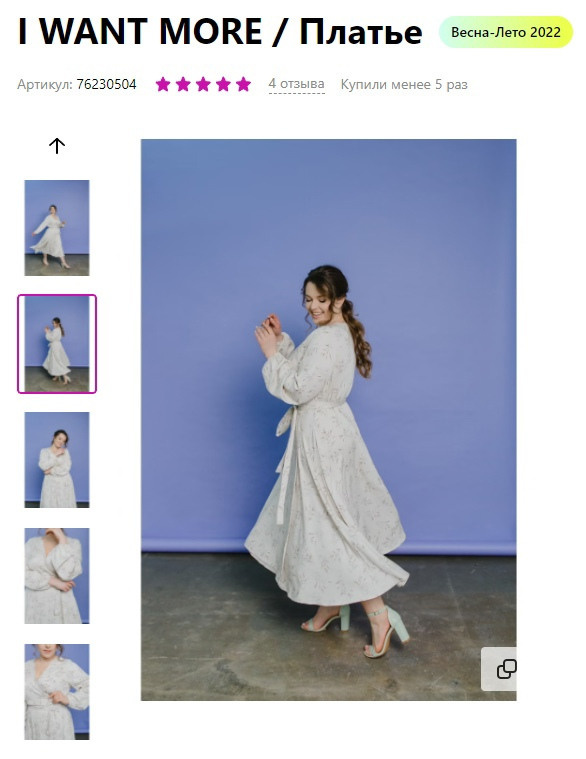 IWANTMORE — Весенняя коллекция — Женская одежда plus size. Фотограф Лопаткина Ирина