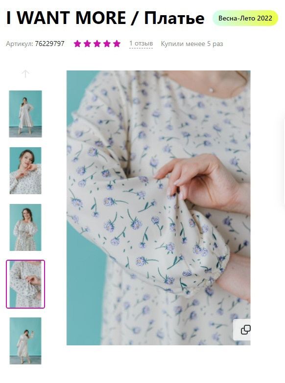 IWANTMORE — Весенняя коллекция — Женская одежда plus size. Фотограф Лопаткина Ирина