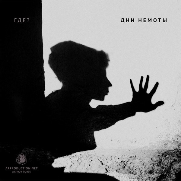 Обложки, афиши. Художественная фотография. Фотография на плёнку. Илья Вараксин