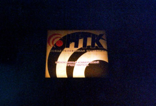 Наружная реклама 2000-2013. Пейзажи