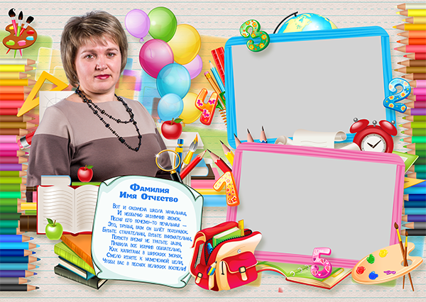 Шаблон 297 Начальная&nbsp;школа