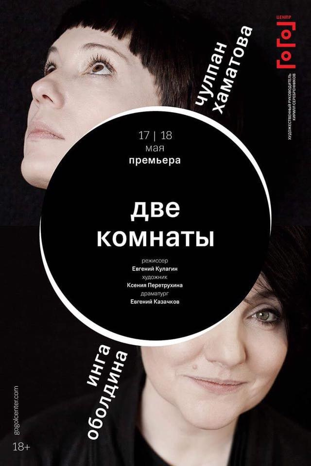 «Две комнаты». Фотограф-портретист Света МИШИНА, художник, преподаватель. Москва