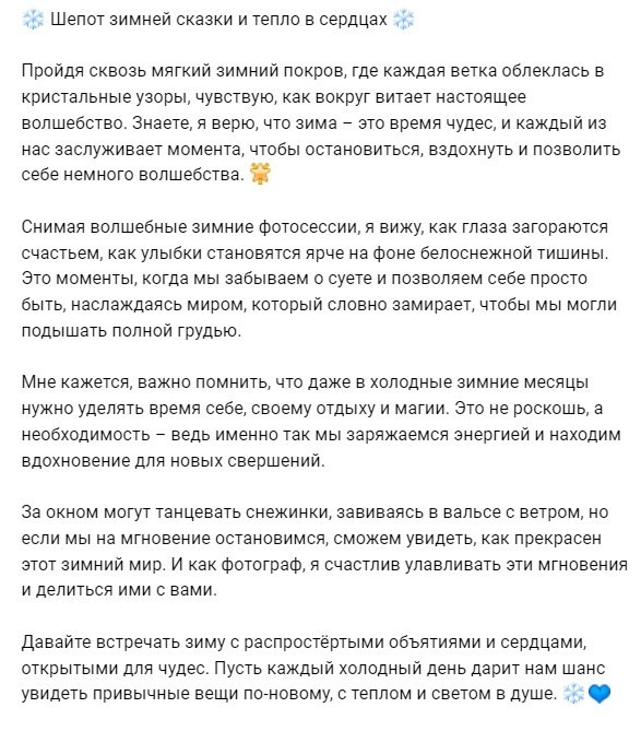 *Интенсив по контенту (только онлайн). Женский и контент фотограф Люба Пунанцева. Северодвинск. Архангельск