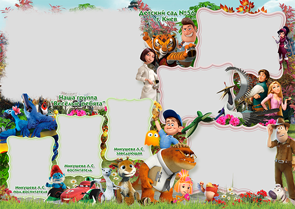 Шаблон 264 для детского сада «Сказочные герои». Medlori fotobook Выпускные альбомы в Липецке Лариса Медведева