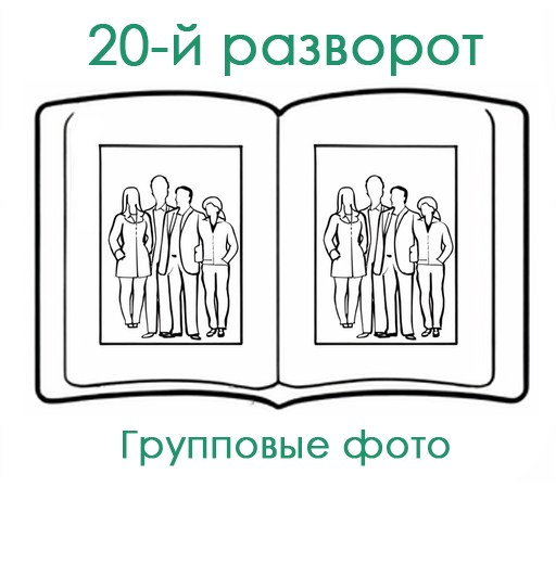 СШ. Альбом Ф-50 Арт.№ 50. 2026. Выпускные альбомы для школ и детсадов в Тюмени | Фотофикус