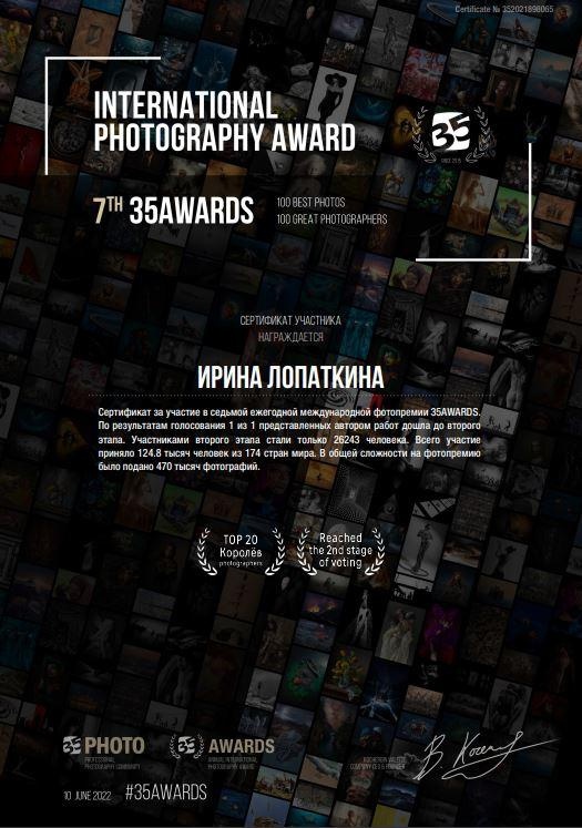 Фотограф Лопаткина Ирина. Фотограф Лопаткина Ирина